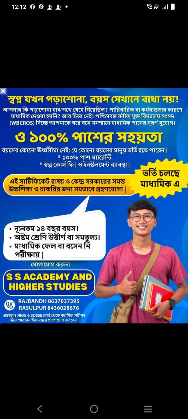 Practical Lab Session - 13